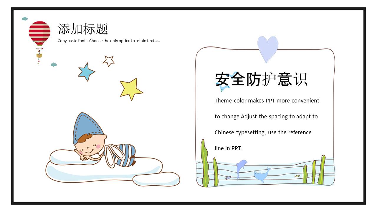 安全教育 (3).pptx